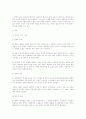 계약총론 9페이지