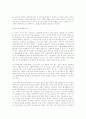 계약총론 12페이지