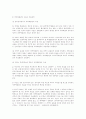 계약총론 16페이지