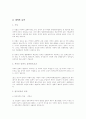 계약총론 17페이지