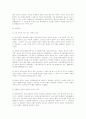 계약총론 19페이지