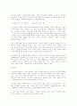 계약총론 20페이지