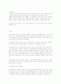 계약총론 21페이지