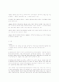 계약총론 23페이지