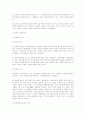 계약총론 27페이지