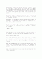 계약총론 28페이지
