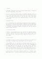 계약총론 29페이지