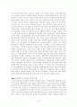 상륙전사연규(인천상륙작전) 7페이지