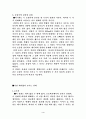 삼국유사 4페이지