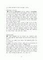 삼국유사 5페이지