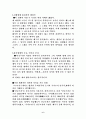 삼국유사 6페이지