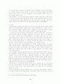 부서내직원들의 인재육성계획 7페이지