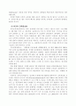 ICT를 활용한 온라인 미술교육에 대한 연구 7페이지