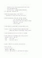 교육전문직 시험 대비 요약(교육공학) 2페이지