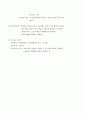 교육전문직 시험 대비 요약(교육공학) 4페이지