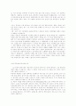 제안서 작성요령 2페이지