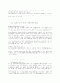 제안서 작성요령 5페이지
