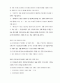 정보통신망 이용 촉진등에 관한 법률 2페이지