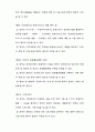 정보통신망 이용 촉진등에 관한 법률 5페이지