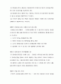 정보통신망 이용 촉진등에 관한 법률 10페이지