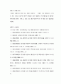 정보통신망 이용 촉진등에 관한 법률 14페이지