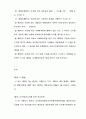 정보통신망 이용 촉진등에 관한 법률 15페이지