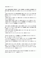정보통신망 이용 촉진등에 관한 법률 21페이지