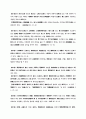 정보통신망 이용 촉진등에 관한 법률 22페이지