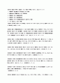 정보통신망 이용 촉진등에 관한 법률 24페이지