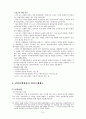 사회복지법제 - 건강보험 7페이지