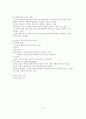 사회조사론 7페이지