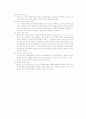 사회행동의 전략과 전술 22페이지