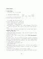 조사방법론-측정 15페이지