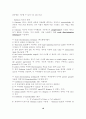 조사방법론-측정 19페이지