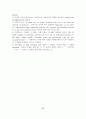 조사방법론-측정 21페이지