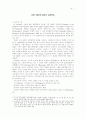 시편 74편에 나타난 시온전승 1페이지