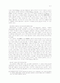시편 74편에 나타난 시온전승 7페이지