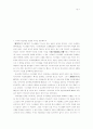 구약성서에 나타난 공동체목회 사상 7페이지