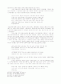 시무언(是無言) 이용도 목사 영성운동의 역사적 재발견 24페이지