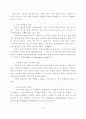 정보사회의 이행을 인정하는 입장과 부정하는 입장간의 차이점에 대하여 7페이지