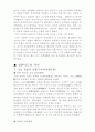 일본의 문화(다도를 중심으로..) 3페이지