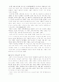 일본의 문화(다도를 중심으로..) 4페이지