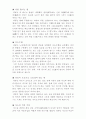 일본의 문화(다도를 중심으로..) 5페이지