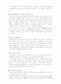 일본의 문화(다도를 중심으로..) 7페이지