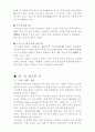 일본의 문화(다도를 중심으로..) 8페이지