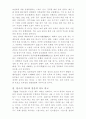 일본의 문화(다도를 중심으로..) 9페이지