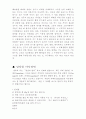 일본의 문화(다도를 중심으로..) 10페이지