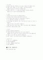 일본의 문화(다도를 중심으로..) 11페이지