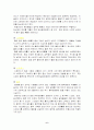 동맥경화증(AS) 6페이지