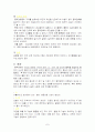 동맥경화증(AS) 7페이지